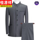 Hengyuanxiang new autumn and winter men's Chinese stand-up collar suit suit suit middle-aged gray tunic suit two-piece versatile new medium gray 185C