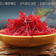 
Tongrentang (none) Saffron Tibetan specialty Chinese medicinal materials saffron soaked in water and drank one gram bottle of gift box official store Saffron (5 grams gift box) 70% of customers choose