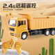 Remote control simulation toy remote control inertia remote control dump truck heavy duty electric vehicle for children aged 3-6 years old remote control dump truck with a battery life of 45 minutes