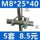 XMSJ double U cross pipe clamp M8 galvanized U-bolt greenhouse pipe buckle cross fixed four minutes six minutes 1 inch cross double U-M8*25*255 set