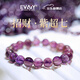EVAIY Brazilian raw stone amethyst crystal super seven bracelet purple red super seven crystal bracelet for birthday and Valentine's Day gift collection grade amethyst crystal 8mm one item one certificate