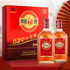 Jinpai China Jinjiu 35 degré 500 ml * 2 bouteilles Boîte cadeau de vin en santé 35 degrés 520 ml 2 bouteilles