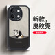 Hacker adapté pour Redmi note13/pro/+ étui de téléphone portable Redmi tout compris anti-chute nouveau dessin animé silicone créatif motif en cuir coque souple panda pour hommes et femmes Redmi note13 panda inversé blanc antique