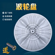 XMSJG定制适用洗衣机大小神童王波轮盘配件底盘转盘塑料涡轮洗 九号6167波轮盘 +螺丝
