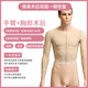 倩美倩美男士塑身衣吸脂抽脂术后缩胸紧身束胸衣背部束身背心马甲医用 1349肤色 XL