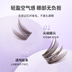 Skincare Fox Glue-free False Eyelashes Su Daji 60 Clusters Self-adhesive Single Cluster Eyelashes MF8870