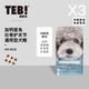 TEB Dog Food X3 High Calcium Free General Dog Food 1.5kg Small and Medium-sized Dog Food Pomeranian Teddy Bear