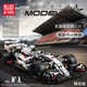 Yuxing Model King 13117 Formel Rennsport F1 Sportwagen kompatibel mit Lego Building Block Assembly Car Model Toys Jungen Geschenkformel F1 [1235 Partikel Statische Version]