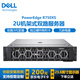 Dell R750XS 2U rack server host storage server workstation 2 gold medals 6330 56 core 2.0G丨dual power 64G memory丨3*4T enterprise grade丨H755