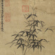 元倪瓒春雨新篁图墨竹图古代花鸟画卷轴复仿古画挂画 元钱选芙蓉鸳鸯图12392 40X72厘米（喷绘画心尺寸） 装裱