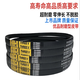 Three-dimensional triangle belt type A A400-A4013Li rubber transmission belt type B type C type D industrial machine toothed belt three-dimensional A1473Li black