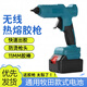 Wen Yijia lithium electric hot melt glue gun wireless industrial grade hot melt gun rechargeable hot glue gun handmade children's universal Makita wireless hot melt glue gun 5 cells two batteries one