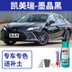 EYOUNG's special Toyota Camry touch-up pen Black Crystal Black 89th generation self-painting Pearl White car paint repair Purple Diamond Black Camry Black Crystal Black free repair soil + tools