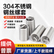 304 stainless steel thread braces thread protective sleeve screw sleeve wire sleeve spring repair steel sleeve fine thread screw sleeve M5*0.8*2D 100 pieces