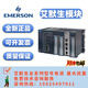 Emerson (ehemals Ge) Emerson Rx3i Original New Profinet Controller IC695PNC001