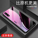 Qianggyi es adecuado para disfrutar de 10 estuche de teléfono móvil nuevo vidrio de vidrio completo inclusivo, nuevo anti-caída, silicona suave, borde de Internet, celebridades de la moda creativa de gradiente creativo, Caso de protección Aurora-Deep/Blue [+ Film] J12401 disfrutando de 10 10