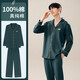Palando pure cotton pajamas for men in 2024 new summer long-sleeved solid color youth large size can be worn outside home clothes 3886 [Pure cotton comfortable and can be worn outside] L suitable [110-130Jin[Jin equals 0.5 kg]]