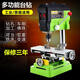 家用多功能13mm精密高速微型迷你小台钻钻床电动铣床佛珠制作工具 340W台钻+平口钳