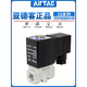 科至途定制亚德客流体控制电磁阀常闭水阀2S-03/15685 22V DC24V 2S50050AC220V2寸螺纹口