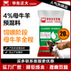 East China Zhengda 4% cow and ewe premix anti-paralysis special cow and sheep breeding feed to increase milk production Special ewe feed 10 get 1 free (11 bags issued)