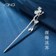 Vana Hairpin Female Hairpin Ancient Style Headwear Silver Hairpin Birthday Gift for Girlfriend and Wife New Chinese Style National Style Butterfly Love Flower Hairpin + Merchant Delivery