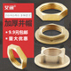 Airun thickened 4-point copper and cap hexagonal fastening nut DN15 locking nut G1/2 faucet fixing inner wire pressure cap 4-point hand screwing cap 2 (for 4-point faucet) #695