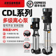 映棠人民CDL不锈钢轻型立式多级离心泵变频高扬程循环3 CDL12-5012方50米  全铜电机
