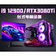 
COLORFUL Black Myth Wukong i9 12900/RTX3080Ti3070 Host i7 Desktop Computer 16GBx2 Rope Configuration One x Package Eight i9 11980K+