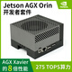 NVIDIA Jetson AGX Orin Developer Kit 64GB official original development kit 945-13730-0050-000