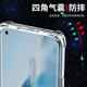 Dust card suitable for Xiaomi 11 Youth Edition mobile phone case 11Lite all-inclusive lens soft shell 5G air bag anti-fall youthful vitality shell transparent silicone protective cover ultra-thin simple men and women mobile phone case newly upgraded protective lens four-corner air bag silicone soft shell