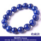 BOSFRU collectible natural lapis lazuli bracelet Afghan beads loose bead crystal bracelet for men and women light luxury cultural toys for best friends. Bead diameter is about 13mm. Collection grade