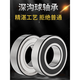 Complete list of bearing models Non-standard bearing inner diameter 26 27 28 30 32 35 36 38 40 deep groove ball bearing 30*80*23 others