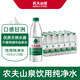 Nongfu Spring drinking water purified water 550ml*24 bottles