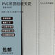 XMSJ吊顶长条扣板材料塑钢PVC塑料客卧天花板30公分拼接 (9765款)12片 1.5米(30厘米宽)