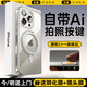 玄皇【自带AI拍照按键】苹果16promax手机壳相机按键全包iphone16pro磁吸旋转支架硅胶防摔透明超薄触 纯透明【德国拜耳久不发黄+360旋转支架】 苹果16promax