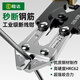 Shengda bolt cutter scissors steel bar cutting pliers multifunctional labor-saving wire scissors powerful cutting wire wire pliers 8 inches