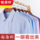 Hengyuanxiang high-end sense free ironing plaid shirt for men's business formal wear markless long-sleeved shirt casual spring, autumn, summer, middle-aged men's clothing 6629 100% selected Xinjiang long velvet cotton high quality 40 brand men's clothing