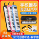 Qimei Brand Organ 37 Schlüssel für Grundschüler und Schüler der Junior High School. Professionelles Musikinstrument für Anfänger von Kindern. 37 Schlüssel [kleiner Champion] Eva Hard Pack + Ersatzblasrohr