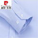 皮尔卡丹（pierre cardin）纯棉免烫衬衫男长袖2024秋冬季中青年商务正装蓝条纹休闲衬衣针织 8W6626 45 190~210