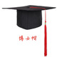 QIZI JIAOMEI (QianziJiaomei) Men y mujeres Sombreros de graduación de estudiantes de graduación Hat Hatch Hat Bachelor's Sombreros Ceremonia de adultos Tutor de maestría Sombreros de maestría