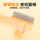 Cat floating hair comb, pet detangling and floating hair artifact, small dog self-cleaning comb, long hair massage comb, cat comb, upgraded floating hair comb, orange cat and dog communication