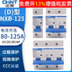 Chint air switch NXB-125 household 125A circuit breaker air switch DZ158-80A 100A1p 2p 3p 100A 3P
