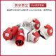 
Weipu Industrial Plug Socket TYP235 Three-phase Male and Female 16 Connector 32A5 Core Mobile Light and Shading TYP285 16a5 Core Eye-mounted Socket typ6623