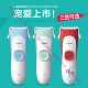 飞利浦（Philips）婴儿理发器轻音宝宝电推剪家用儿童剃头发电推子理发神器 MVL1098标配