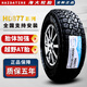 Haida Tire Off-Road AT HD828 235/60R18 Audi Q5 New Sight Daruifeng S7