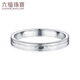 Lukfook Jewelry Platinum 950 Eternal True Love Platinum Ring Couple Wedding Ring Single Closed Ring Price F63TBPR0007 No. 18-3.81g (including labor cost 362 yuan) Men's Style