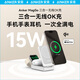 Anker Maggo Wireless Ladegerät Drei-in-Eins-15-W-Magnetmagnet-QI2