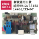 定制适用得力 9904 33152 9905 9906 9912 9920 9953碎纸机主板电 适用9928/33103/14450