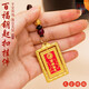 Tianguan Blessing Keychain Pendant Rotatable Alloy Bagua Card Six-Character Mantra Metal Crafts Pendant Tianguan Blessing Turn Card + Mantra Rope 1