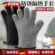 FVFH German heat-proof anti-scalding gloves, high temperature oven, microwave oven, baking, kitchen special silicone thickened anti-slip and heat-resistant, thickened and heat-resistant, rock gray pair (lightweight and flexible/unisex)